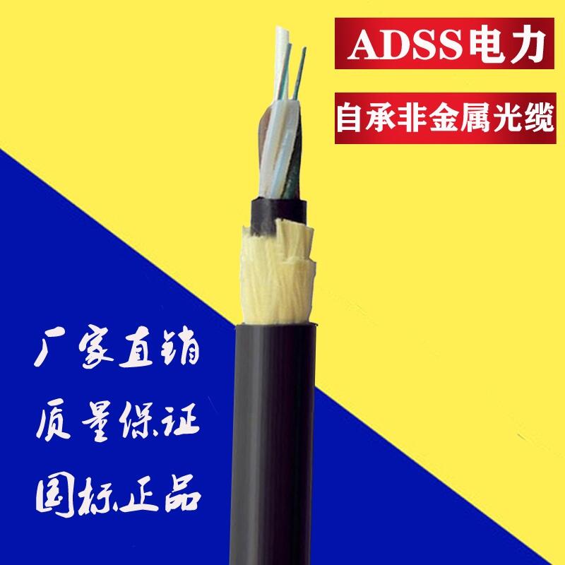 ADSS光纜ADSS-24B1-100跨距自承式全介質(zhì)非金屬光纜