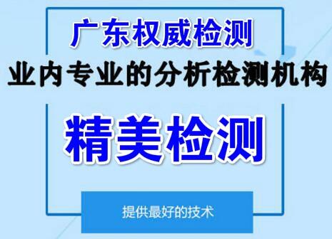 JMT精美检测技术 权威第三方探伤好不好检测准不准