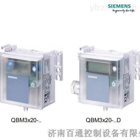 QBM3120-3D西门子房间静压传感器实物图