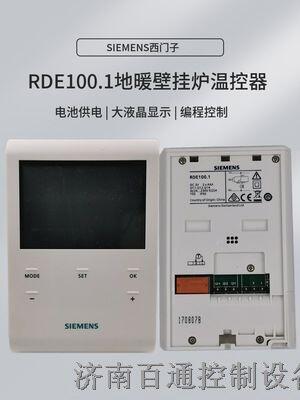 西门子地暖温控器RDE100.1/RDE100