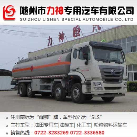 重汽豪瀚前四后六20噸運(yùn)油車,油罐車價(jià)格,SLS5315GYYZ5A型運(yùn)油車