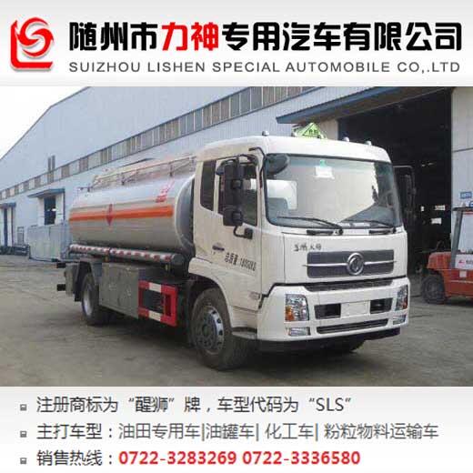 東風天錦加油車,11噸油罐車,SLS5181GJYD5型加油車