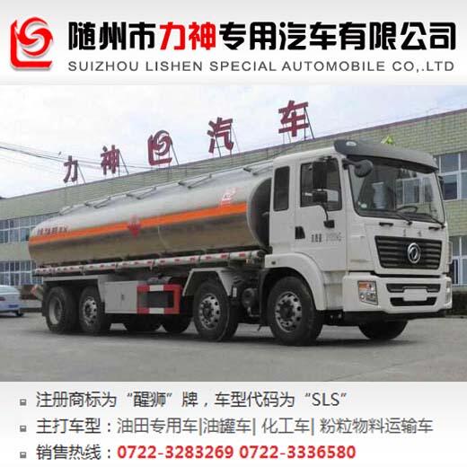 前四后六油罐車,東風(fēng)國五前四后六鋁合金運油車,SLS5312GYYE5S型鋁合金運油車