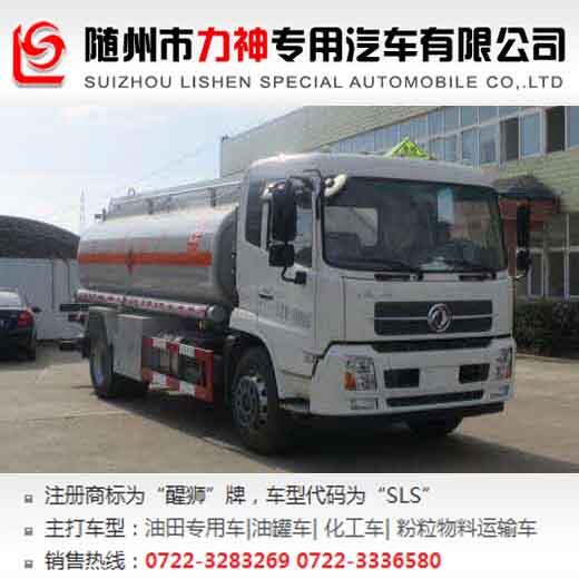 東風(fēng)天錦油罐車,10噸運(yùn)油車, SLS5180GYYD5型運(yùn)油車