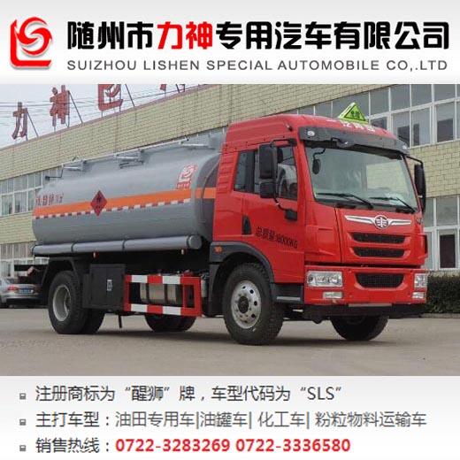 油罐車價格,解放11噸運油車,加油車 