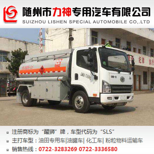 油罐車價(jià)格,解放國五3.4噸加油車,運(yùn)油車,液罐車 