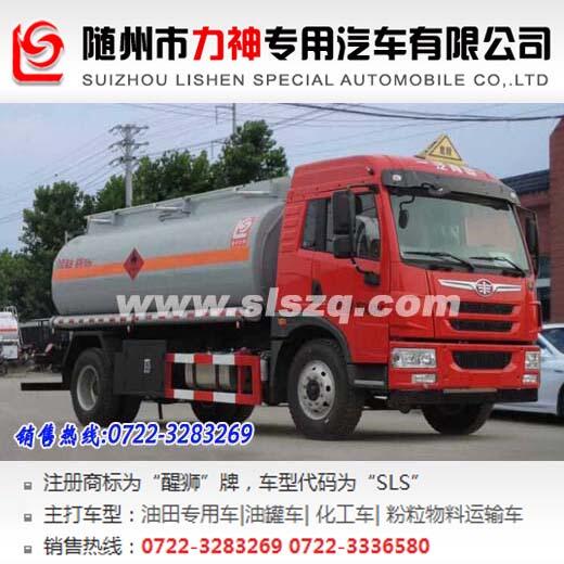 解放小型加油車,油罐車,SLS5160GJYC5V型加油車