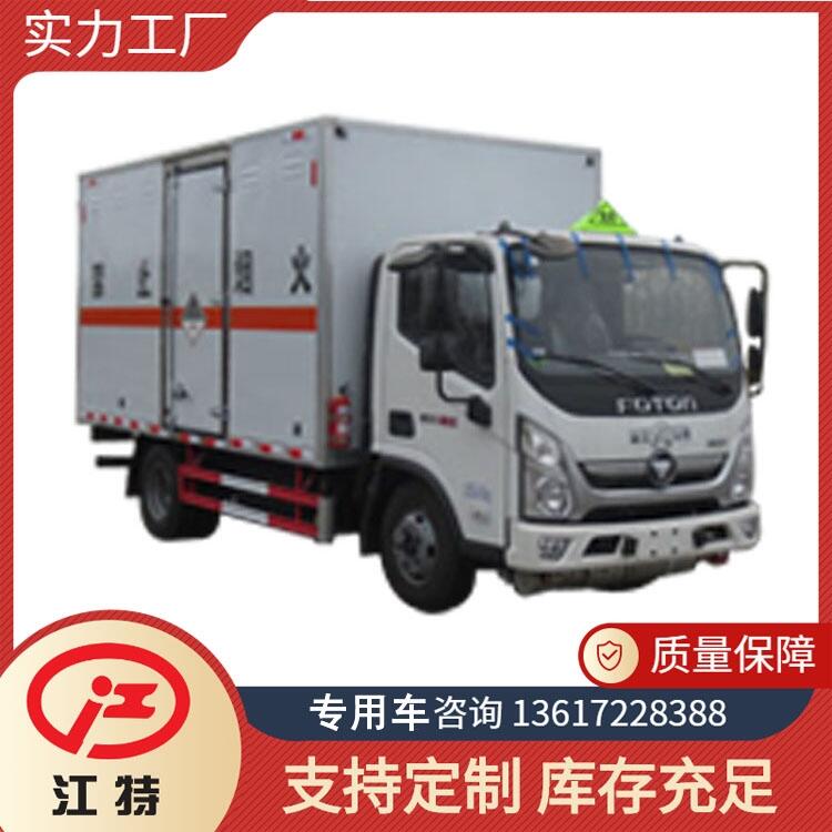 防爆車 民爆車 福田4噸爆破器材運(yùn)輸車 火工品運(yùn)輸車