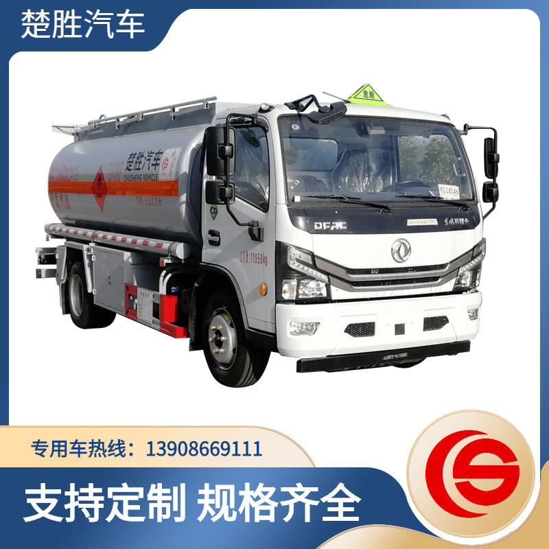 楚勝牌油罐車(chē)  東風(fēng)多利卡6.6噸加油車(chē)(9.9立方米)  東風(fēng)油罐車(chē)   加油車(chē)  油罐車(chē)圖