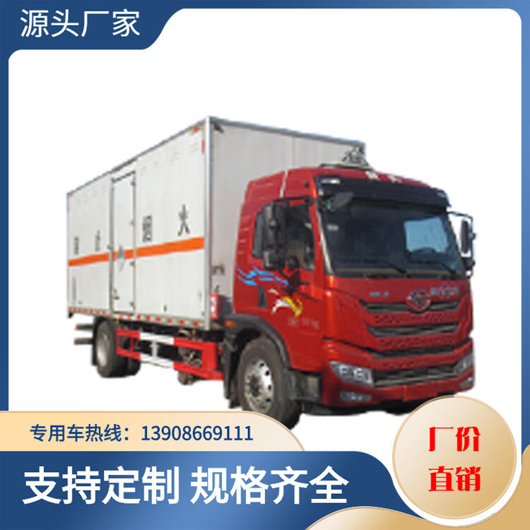 防爆車 解放易燃?xì)怏w廂式運(yùn)輸車 江特牌JDF5180XRQC6