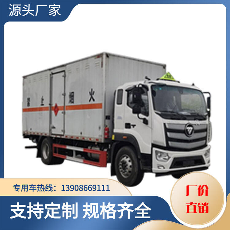 防爆車 福田11噸易燃?xì)怏w廂式運輸車 江特牌JDF5181XRQB6