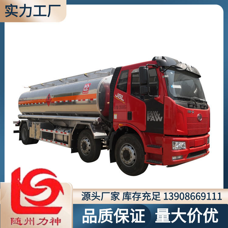 解放油罐车 前四后四17吨运油车 醒狮牌SLS5263GYYC6A型运油车