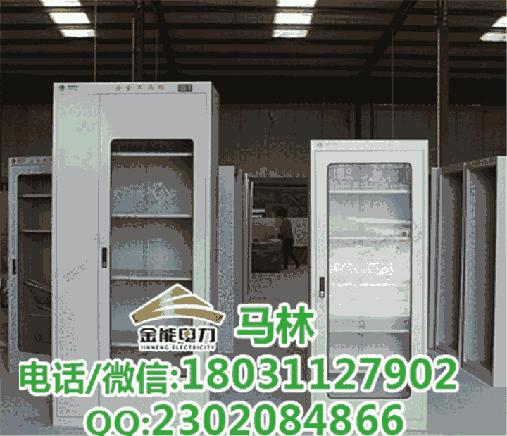 河北配电室专用安全工具柜规格 智能工具柜价格