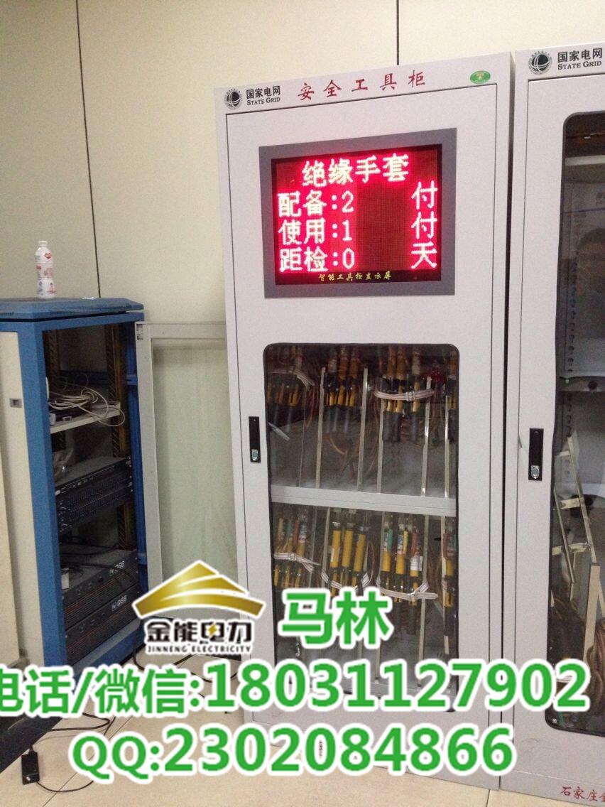 广州恒温除湿电力安全工具柜规格 工具柜价格 厂家直销