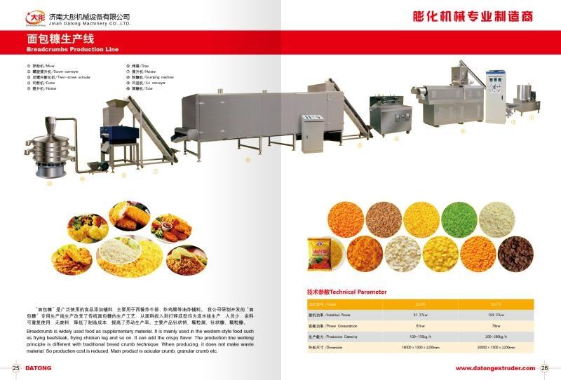 厂家直销DT70针式面包糠设备 针状面包糠生产线