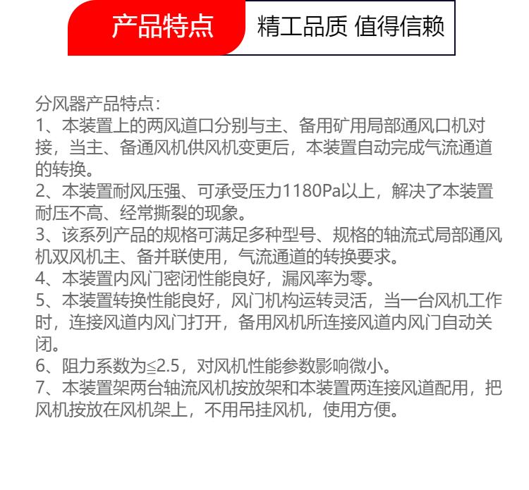 鐵質(zhì)分風(fēng)器 礦用分流器 防逆流鐵風(fēng)筒 來(lái)圖加工定制