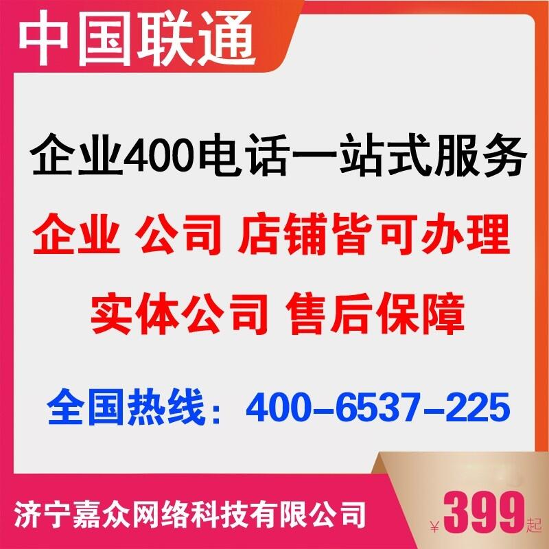 机械行业企业400电话号码查询企业400电话价格