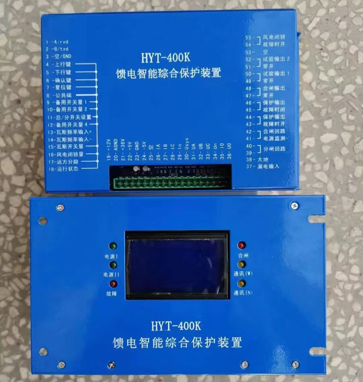 HYT-400K饋電智能綜合保護(hù)裝置+性能穩(wěn)定