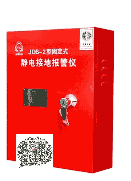 JDB防爆系列靜電接地報(bào)警器 油罐車(chē)靜電接地報(bào)警器 加油站靜電接地報(bào)警器