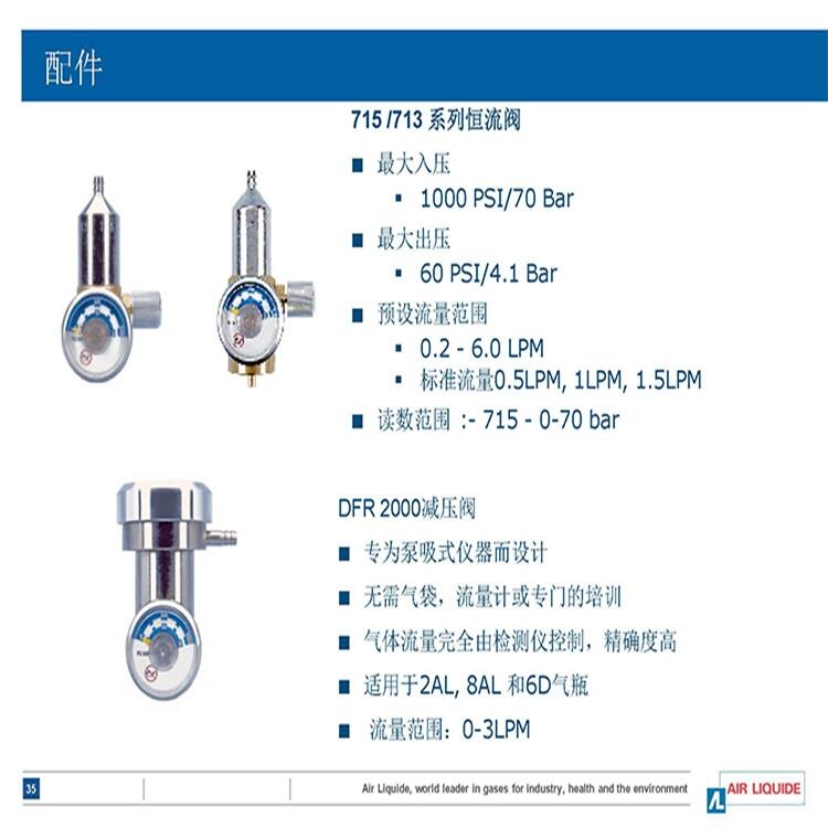 美国恺加CALGAZ标准气体配套阀门713阀门   恒流阀  现货