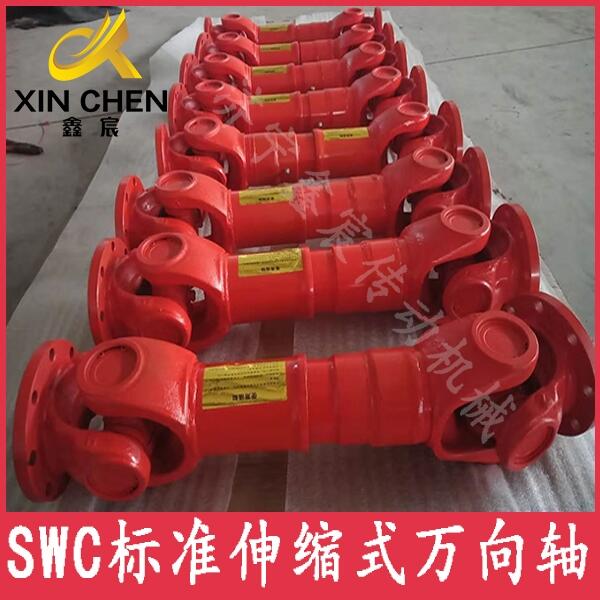 SWC十字軸式萬向聯(lián)軸器