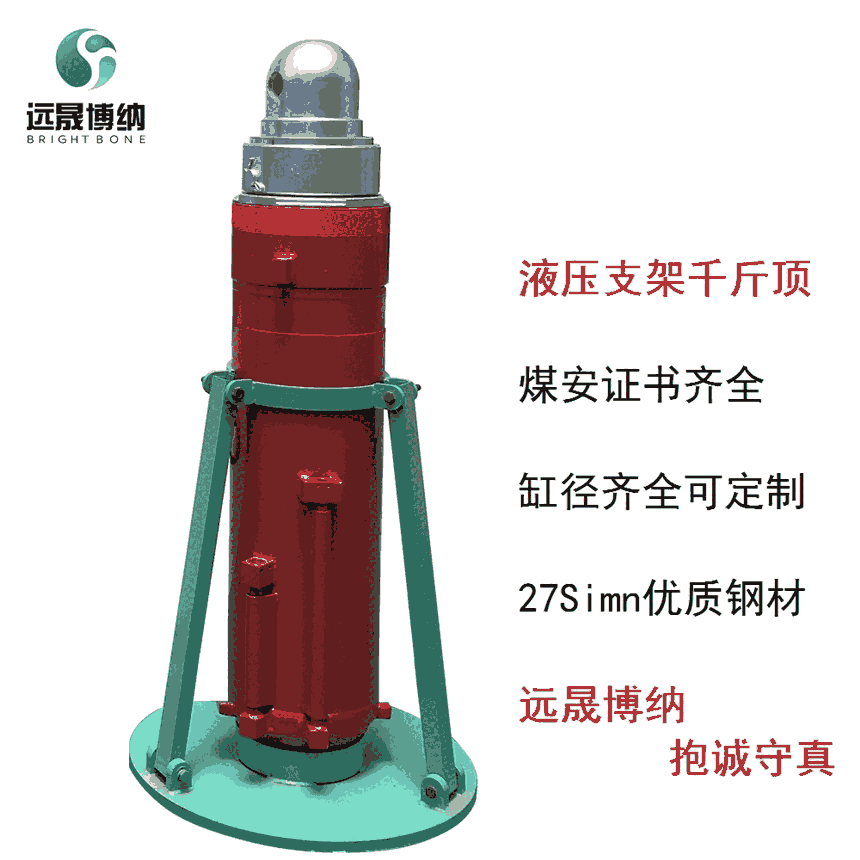 液压支架立柱千斤顶