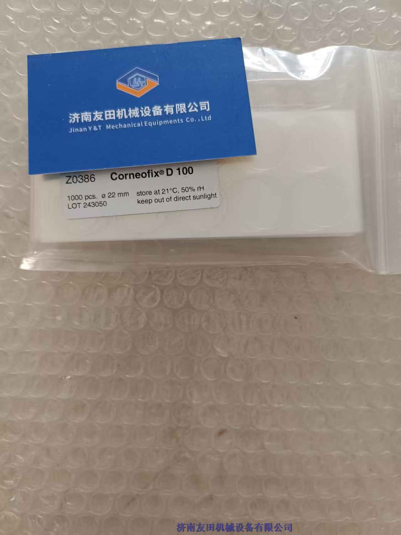 Corneofix®胶带D100 22mm 1000PCS/包