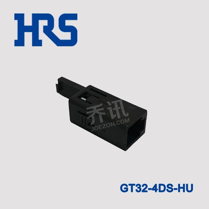 HRS汽車連接器GT32-4DS-HU插頭江浙滬包郵