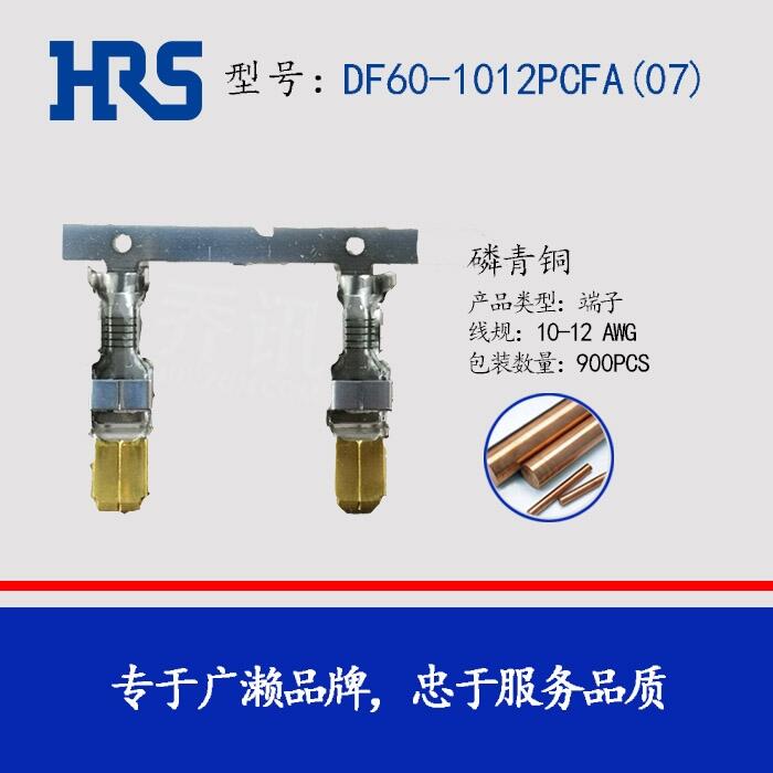 DF60-1012PCFA(07)鍍金端子插針蘇州