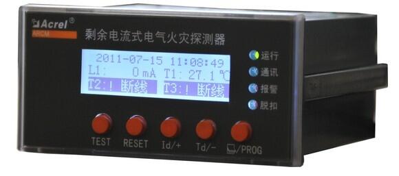 ARCM电气火灾监控探测器剩余电流式