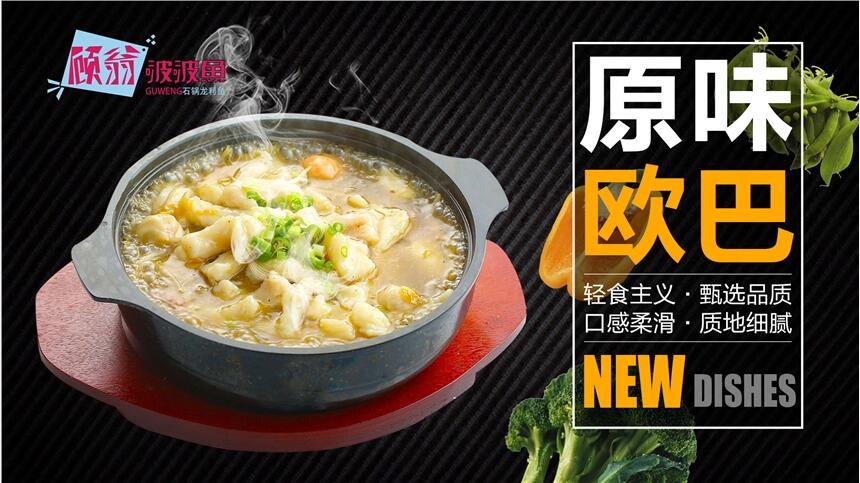 馋嘴麻辣烫加盟店