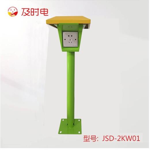 及时电电单车充电桩生产厂家 JSD-2KW01蘑菇立柱式电单车插座 户外防雨电瓶车充电桩