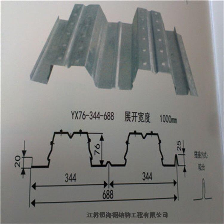 遼寧鋼結構維護供應商生產加工YXB65-170-510樓層板