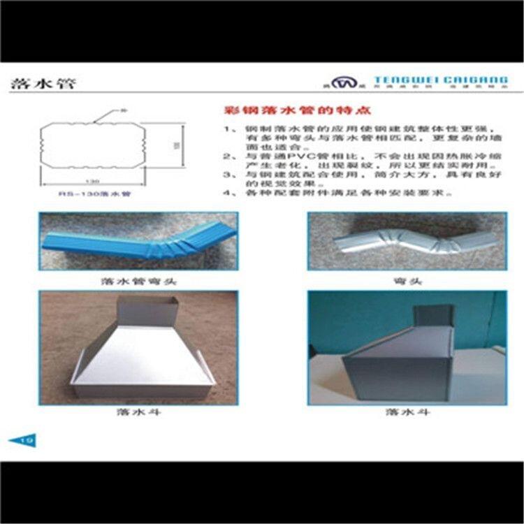 河北加工彩鋼排水管生產(chǎn)廠家