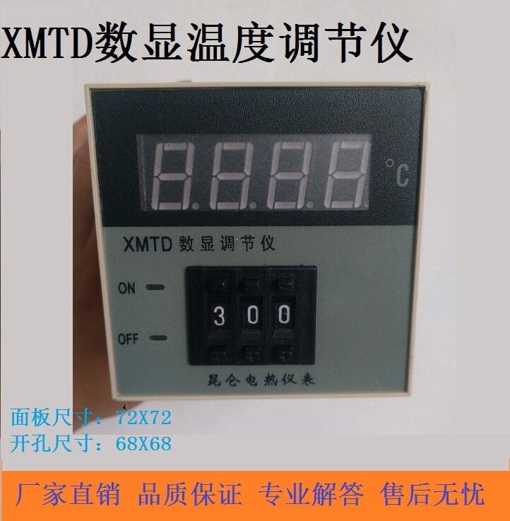 XMTD-2001數(shù)顯溫控儀表 K型0-399℃數(shù)顯溫控儀表,數(shù)顯溫度測控儀