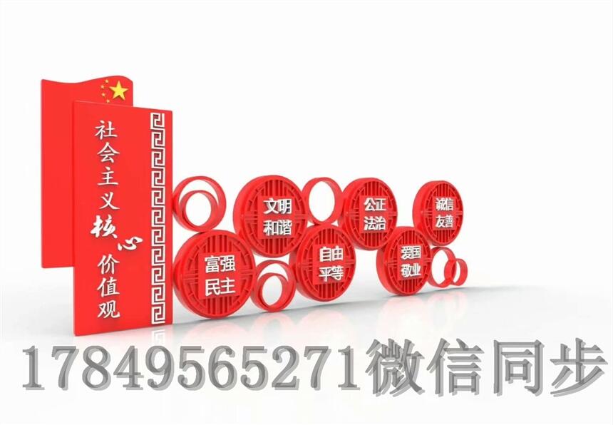 江西宣传栏 安徽黄山核心价值观 标识牌中国梦宣传栏 江西宣传栏厂家