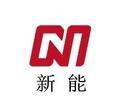 江蘇新能自控設備有限公司Logo