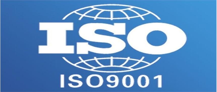 ISO9001標準淺見