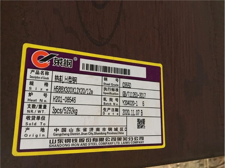 安徽H型鋼125*125*6.5*9長(zhǎng)度1米