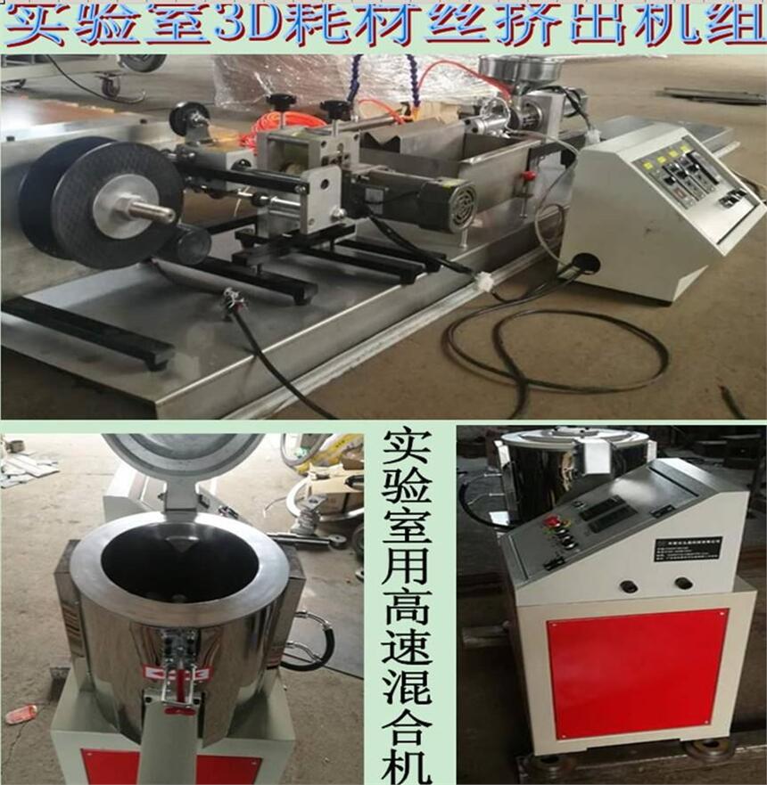 试验室用小型高速混合机厂家报价