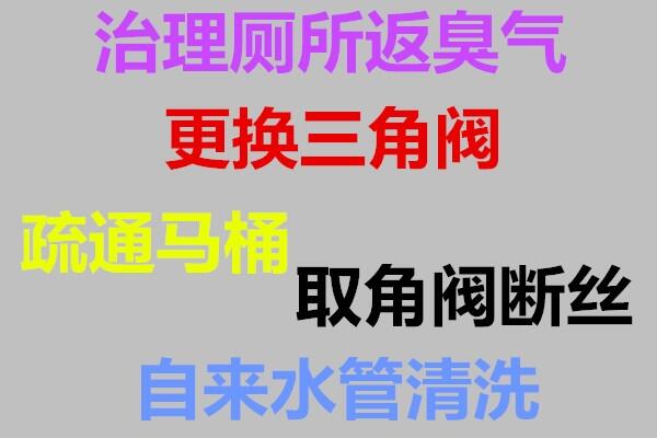 東莞莞城運河?xùn)|疏通地漏2022已更新（今日/熱點）