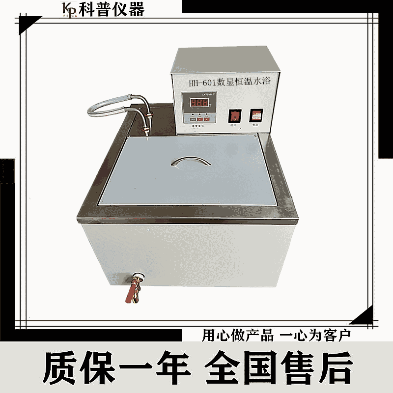 數(shù)顯恒溫水浴鍋HH-501數(shù)顯恒溫水浴 帶循環(huán)泵內(nèi)循環(huán)數(shù)顯恒溫水浴