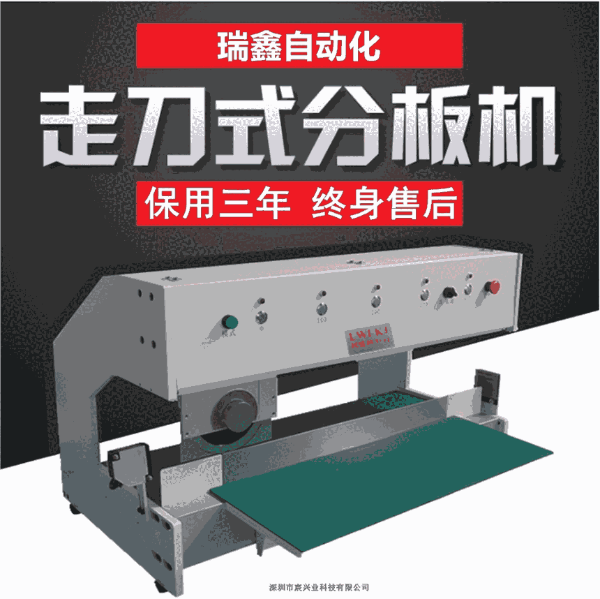 電路板走刀式分板機 全自動PCB板分板機 LED燈條分切機廠家熱銷