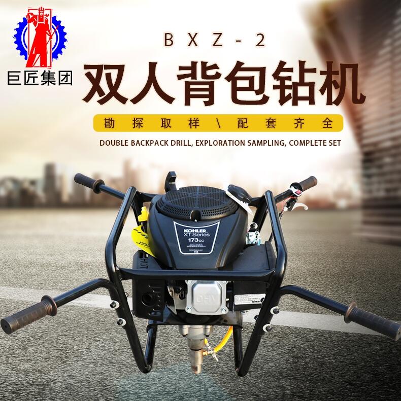 BXZ-2L型立式轻便岩心钻机 便携式野外地质勘探钻机