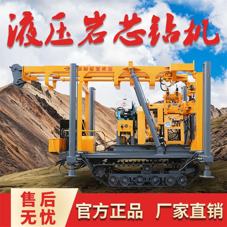 山東巨匠XYD-130履帶液壓巖芯鉆機(jī)  巖石鉆孔機(jī)