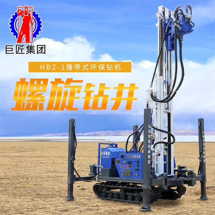 華夏巨匠HBZ-2履帶取土鉆機(jī) 鋼制履帶環(huán)保鉆機(jī) 大型土壤取樣鉆機(jī) 地質(zhì)勘探