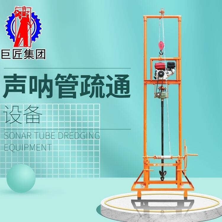 SJQ型聲吶管疏通鉆機(jī) 100米管道堵塞打孔機(jī) 汽油機(jī)款輕便多用途設(shè)備