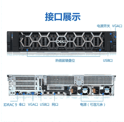 戴尔/DELL R440 1U机架式服务器 八核心处理器 北京代理商 