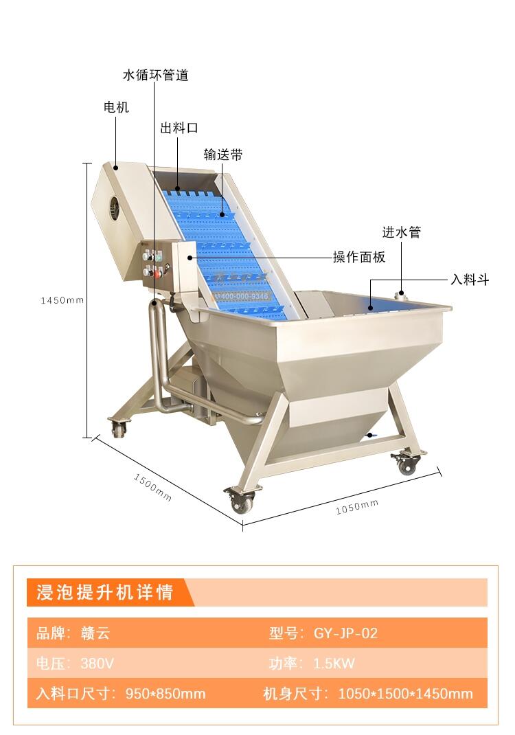 福建物料提升輸送設(shè)備贛云牌汽泡清洗提升機(jī)廠家直銷(xiāo)