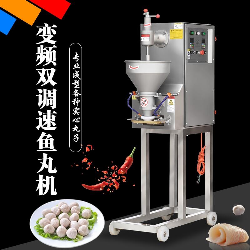 福建雙調(diào)速魚丸機(jī)，制作魚肉丸子的成型機(jī)器